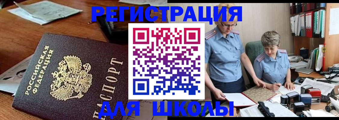 временная регистрация в квартире в Сафоново