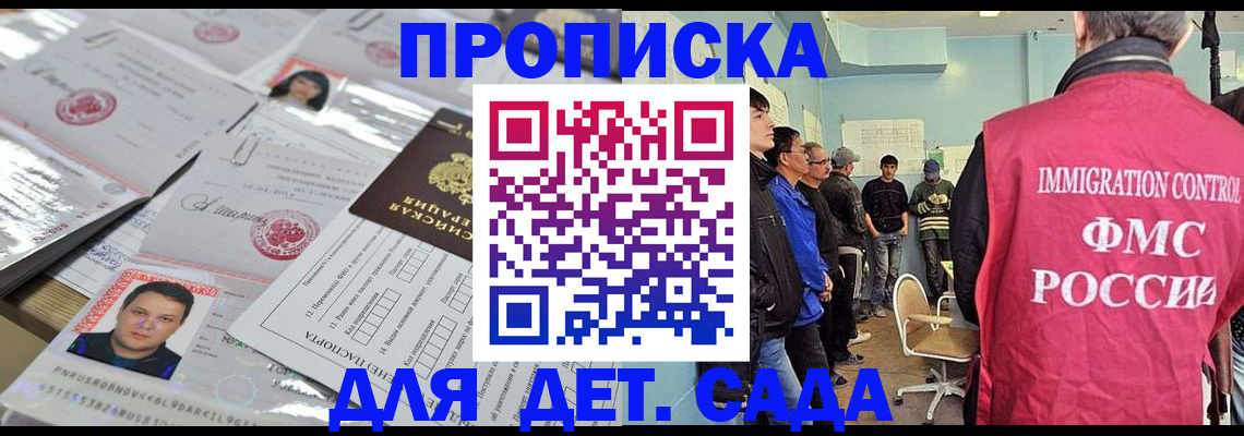 прописка в квартире в Сафоново